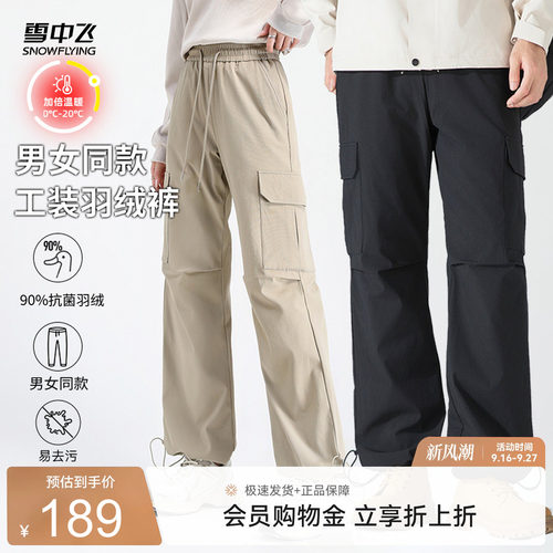 雪中飞羽绒股时尚休闲户外