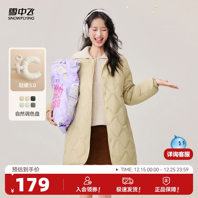 雪中飞2025秋冬新款女士中长款轻薄圆领羽绒服休闲外套宽松米白A