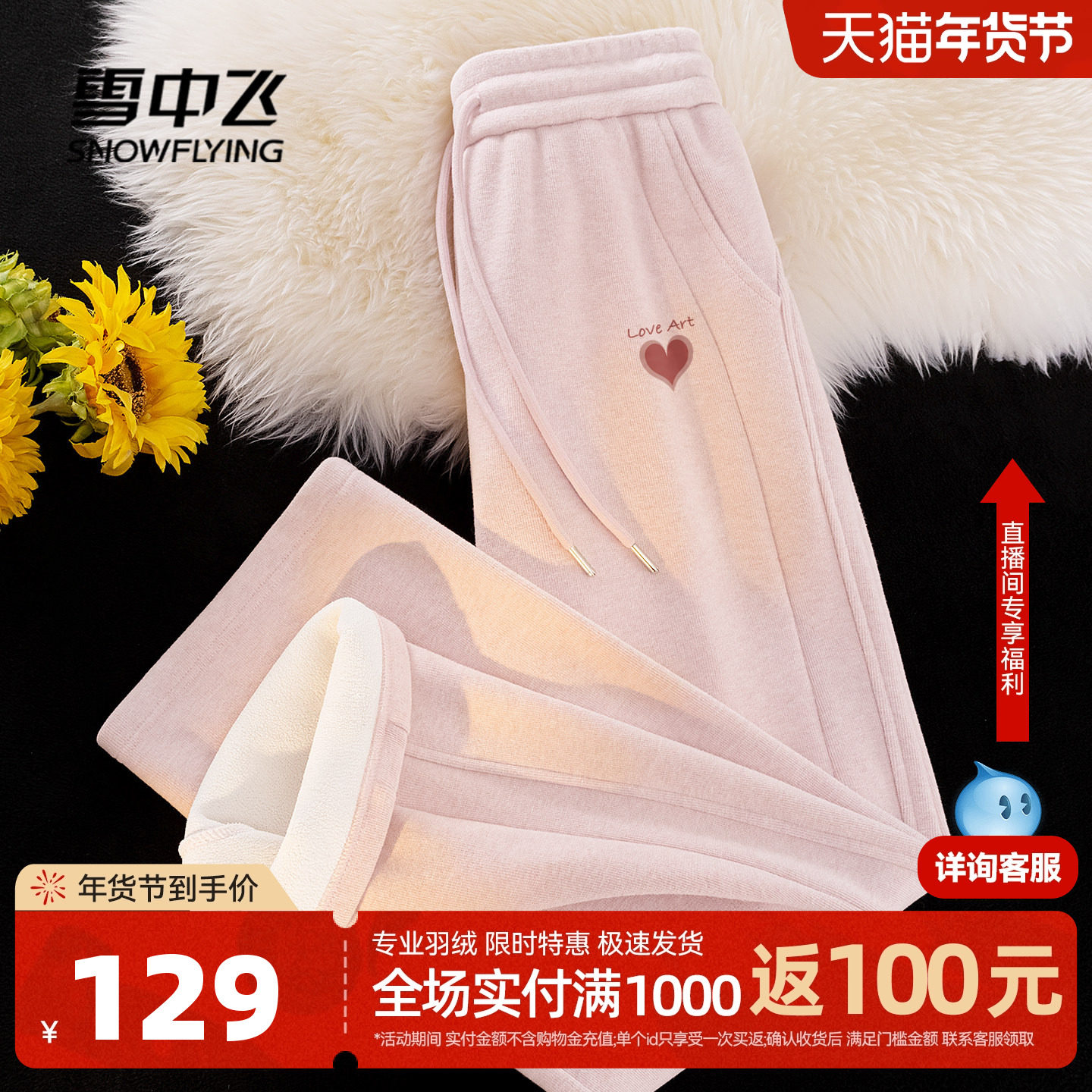 雪中飞加绒裤子女秋冬2026新款加厚慕斯绒阔腿裤女士粉色休闲裤P