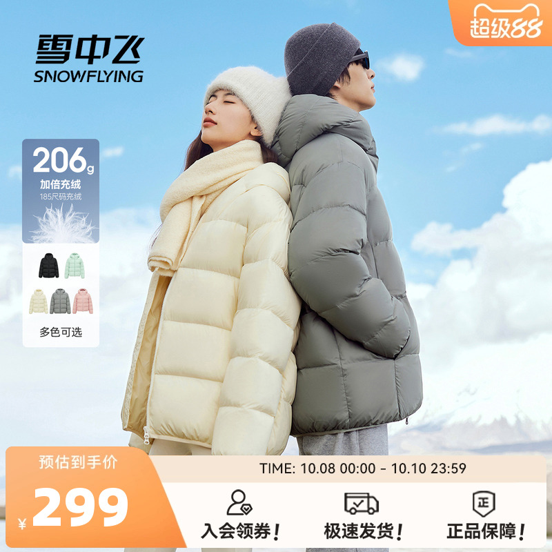 短款羽绒服雪中飞时尚休闲连帽
