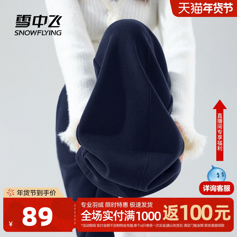 雪中飞加绒休闲裤女冬季加厚裤子2026新款小个子运动阔腿香蕉裤PC