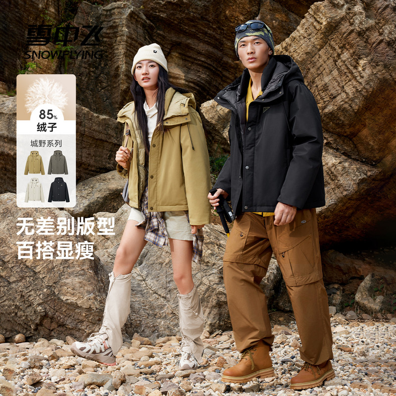雪中飞城野系列冬款男女情侣短巴恩风山系羽绒服户外旅行露营