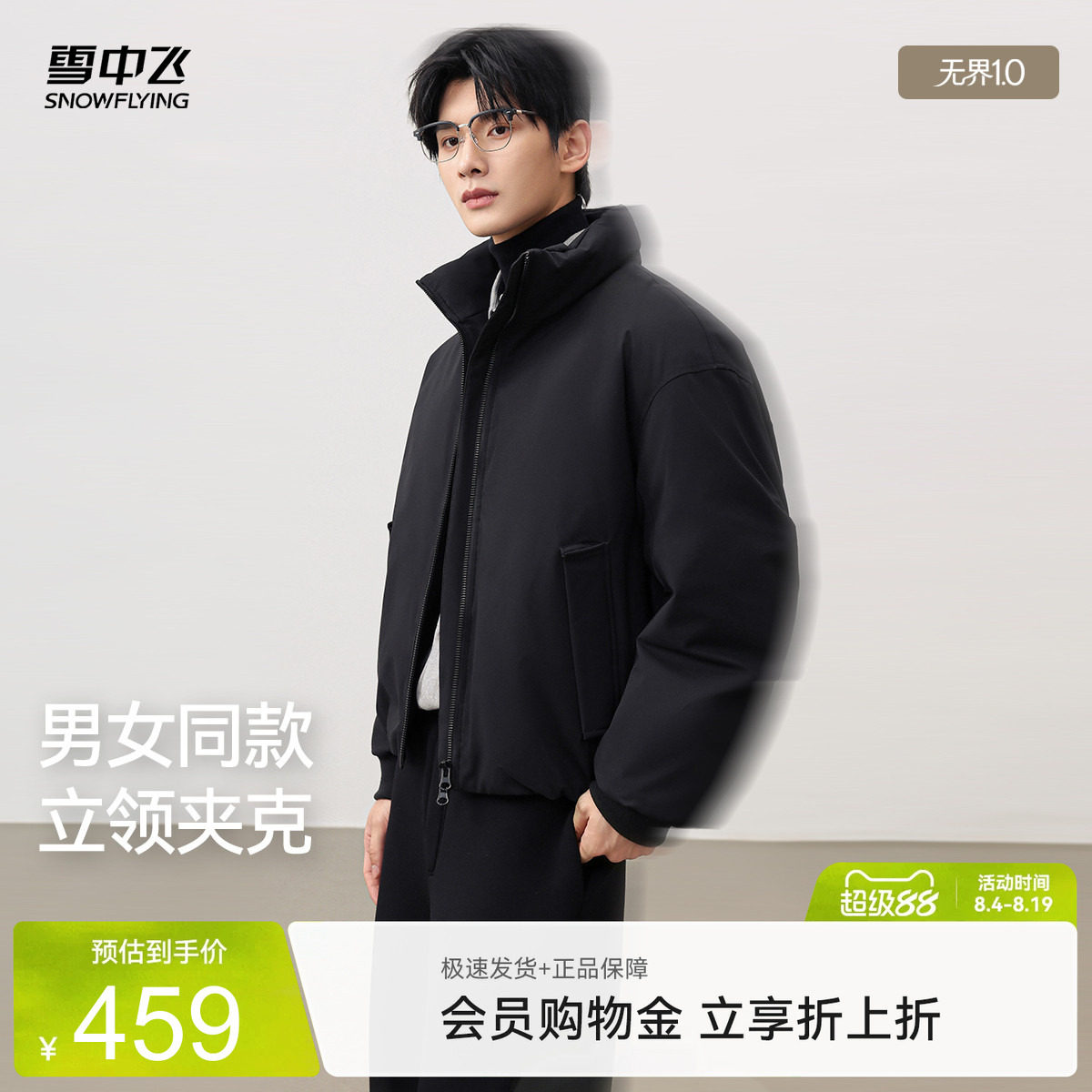 雪中飞男士工装立领羽绒服