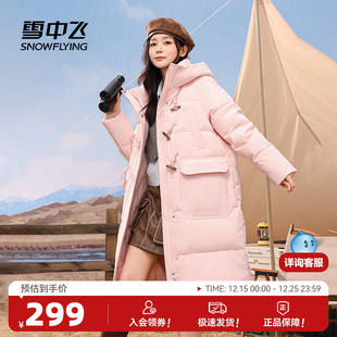 加厚青春 连帽羽绒服H型牛角扣学院时尚 雪中飞2025冬新款 女士长款