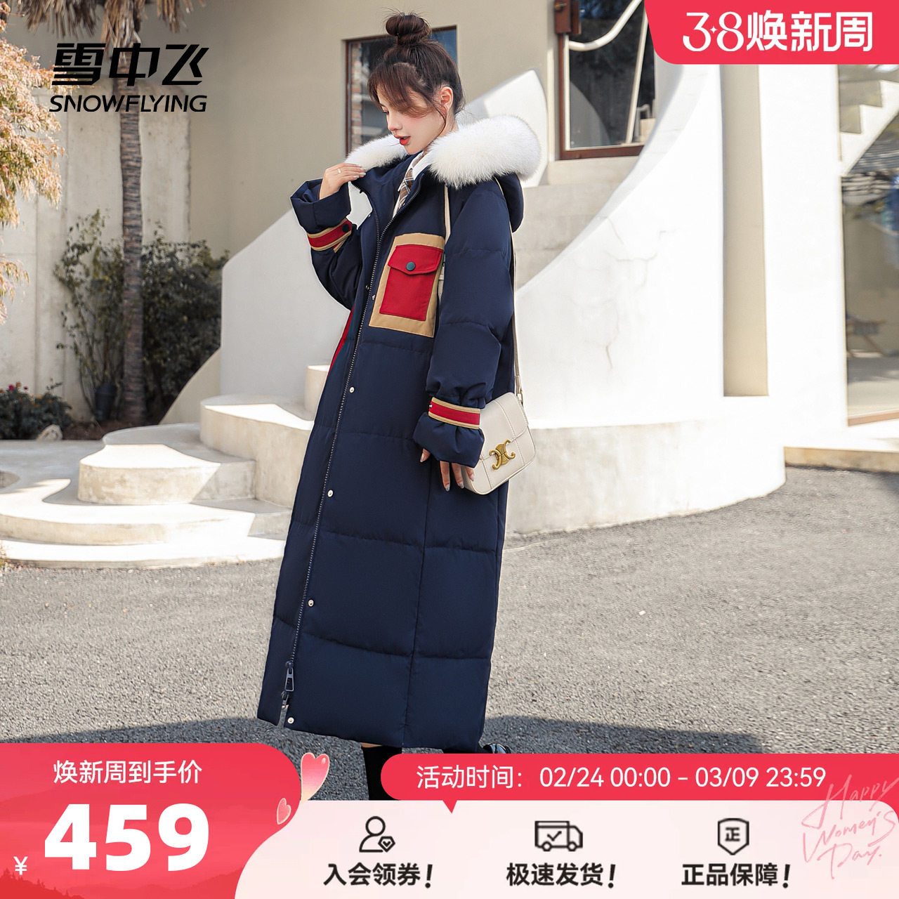 雪中飞冬新款设计感小众宽松加厚狐狸毛领长款羽绒服女