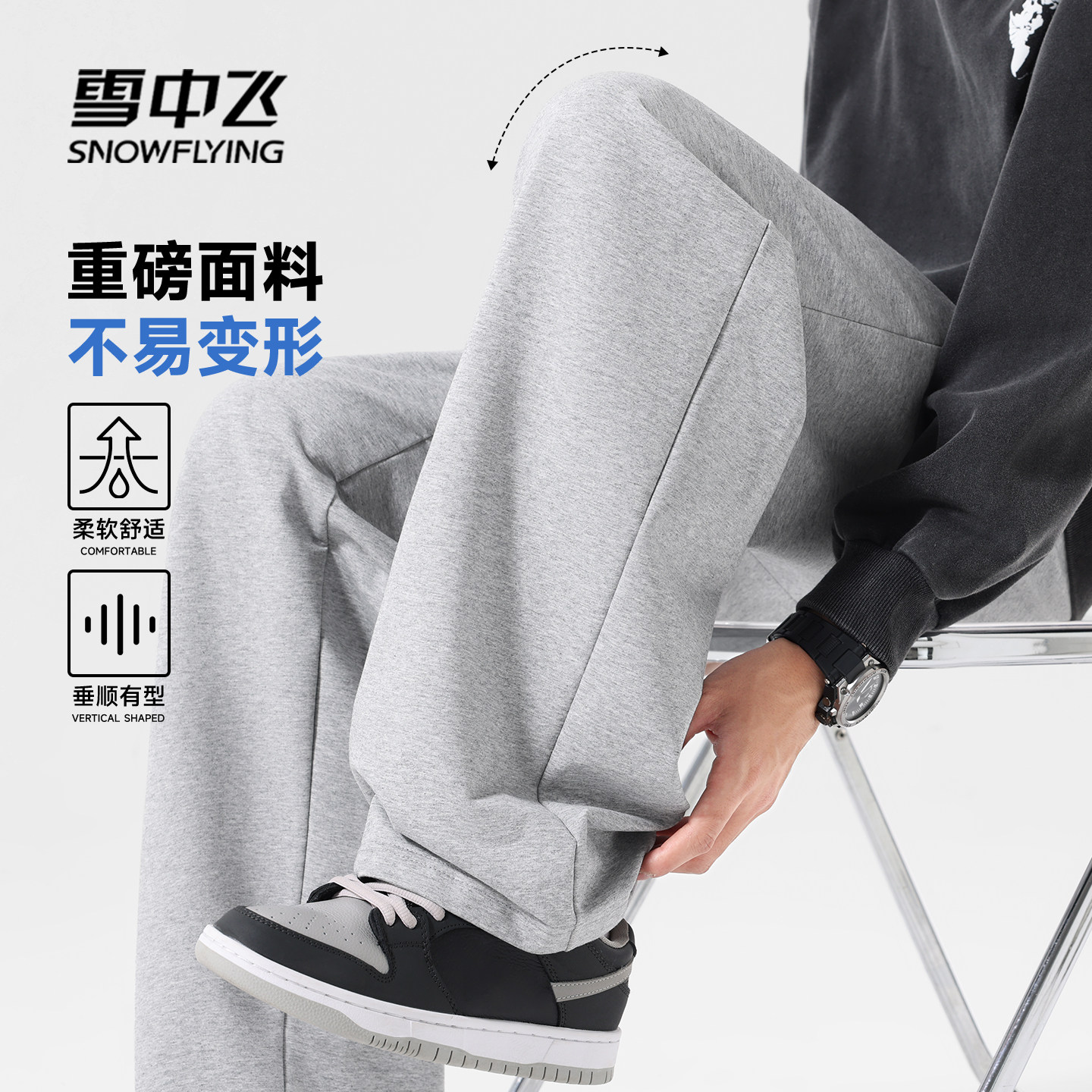 雪中飞裤子男款2026新款大码宽松灰色直筒裤男户外运动休闲裤PCD