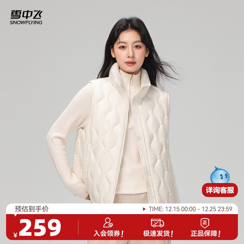 雪中飞2025冬新款女士立领轻薄羽绒马甲背心温柔百搭轻便葫芦纹