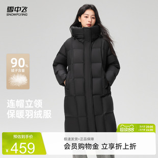 雪中飞2026夏新款女士长款甜美粉色羽绒服加厚保暖过膝加长韩版