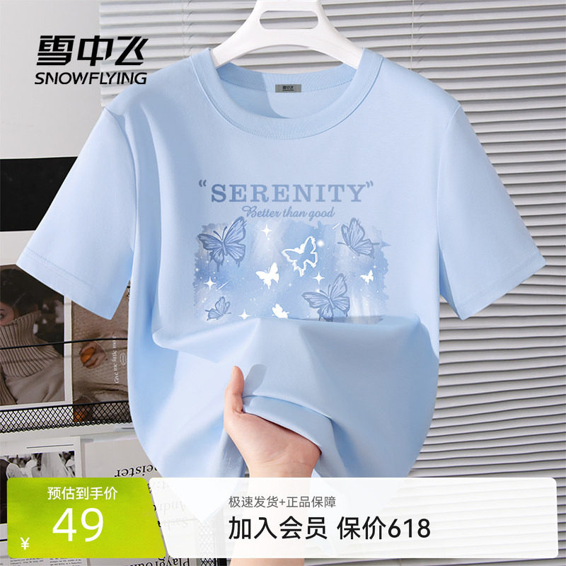 雪中飞速干短袖女t恤夏季2026新款抗菌上衣小个子圆领冰丝体恤PC