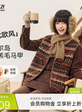 雪中飞费尔岛保暖马甲