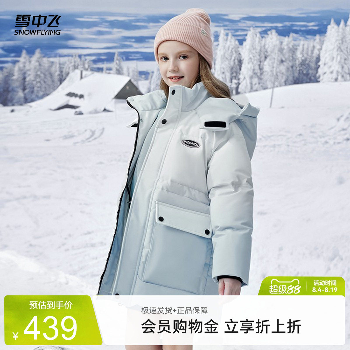雪中飞中长工装羽绒服
