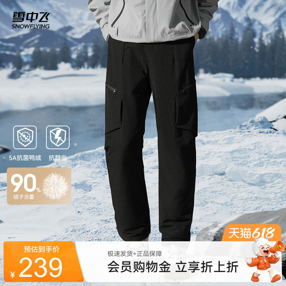 雪中飞2026夏新款直筒羽绒裤男款工装户外休闲登山百搭保暖加厚