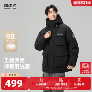 雪中飞2026春新款羽绒服男女同款情侣工装派克户外短款外套