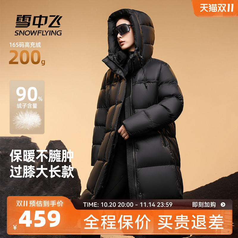 雪中飞2025冬新款黑色羽绒服长款女冬高级感过膝连帽立领保暖