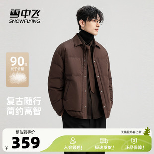 雪中飞2026春新款羽绒服短款男士衬衫式商务休闲夹克保暖外套
