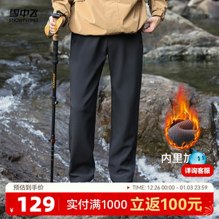 户外登山运动加绒保暖百搭直筒 男款 雪中飞2025秋新款 休闲长裤
