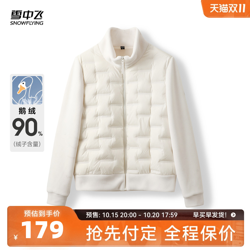 雪中飞秋季新款女士摇粒绒外套2025时尚轻薄鹅绒运动夹克羽绒上衣