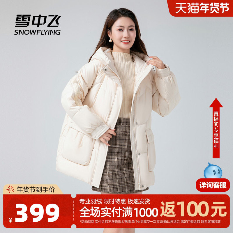雪中飞2026春新款女士短款连帽羽绒服韩版甜美纯色简约保暖百搭