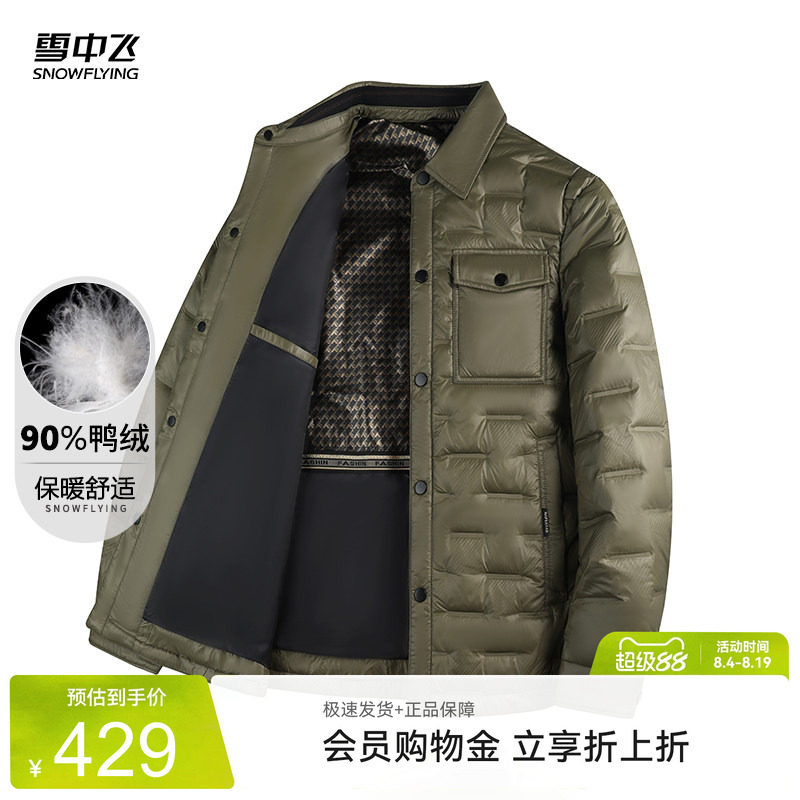 保暖羽绒服SNOWFLYING/雪中飞