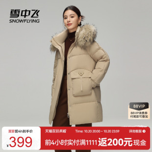 雪中飞2026冬新款女士中长款羽绒服连帽貉子毛领保暖百搭休闲