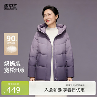 羽绒服短连帽百搭暖渐变紫时尚 年轻 女妈妈款 雪中飞2026年货冬款