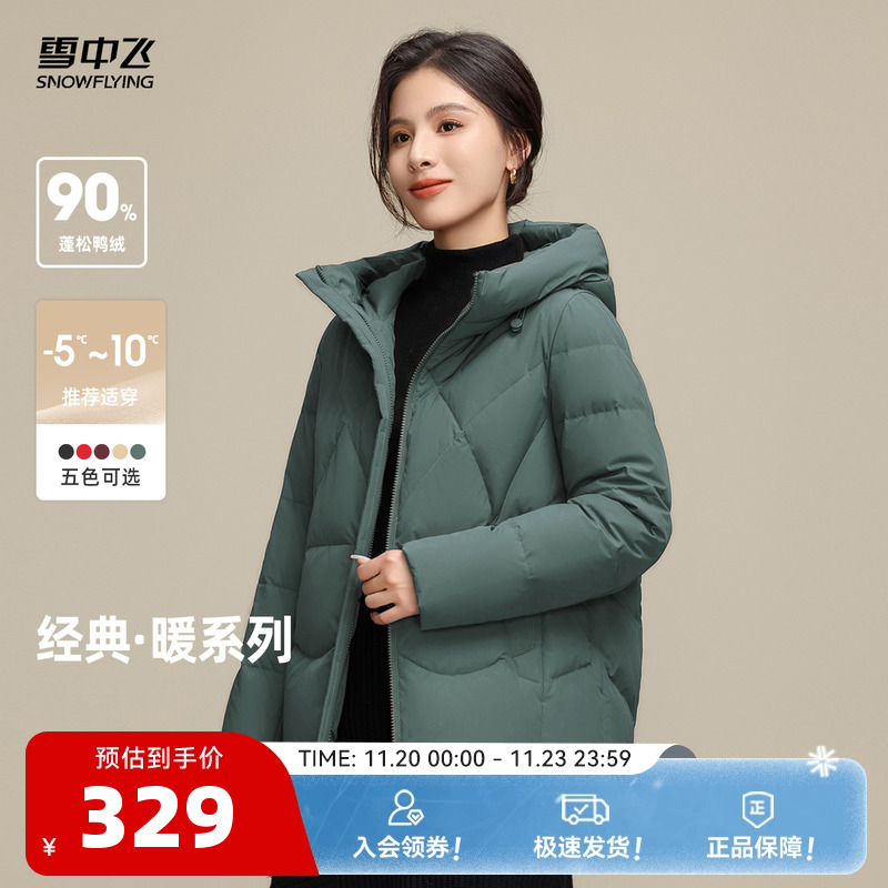 雪中飞2025冬新款女士妈妈款短款连帽羽绒服简约御寒保暖加厚