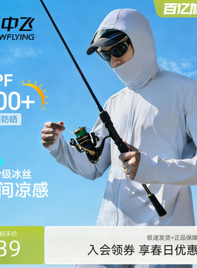 雪中飞男士防晒服夏季新款户外钓鱼连帽防晒衣男冰丝凉感外套PCD