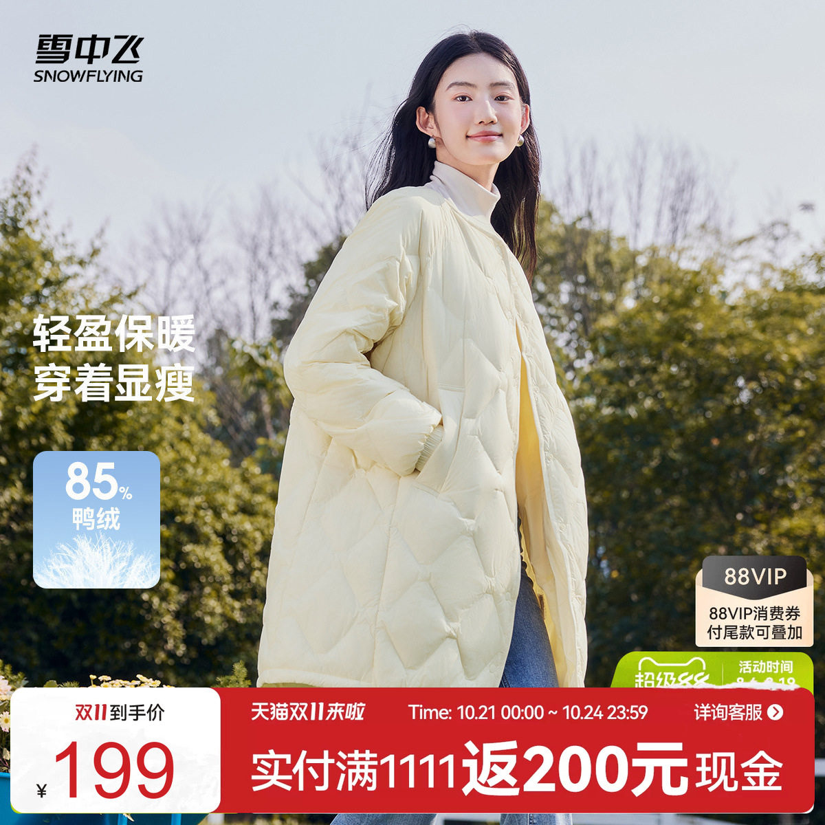雪中飞2026春季新款女士中长款菱格羽绒服时尚轻盈潮流外套百搭