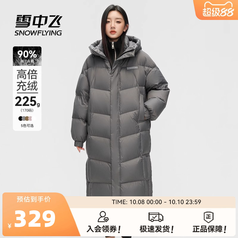 雪中飞时尚休闲长款羽绒服