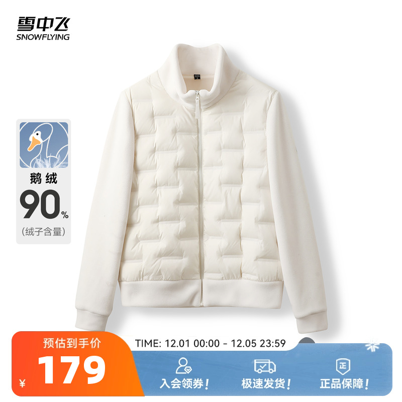 摇粒绒+羽绒夹克外套+运动