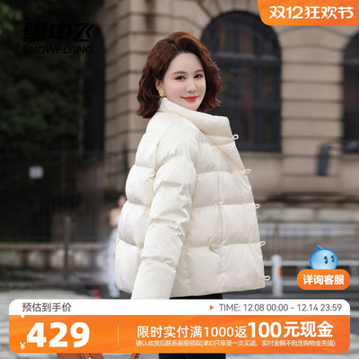 雪中飞气质短款羽绒服中老年