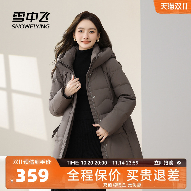 雪中飞2025冬新款女士中长款羽绒服连帽保暖纯色简约显瘦洋气