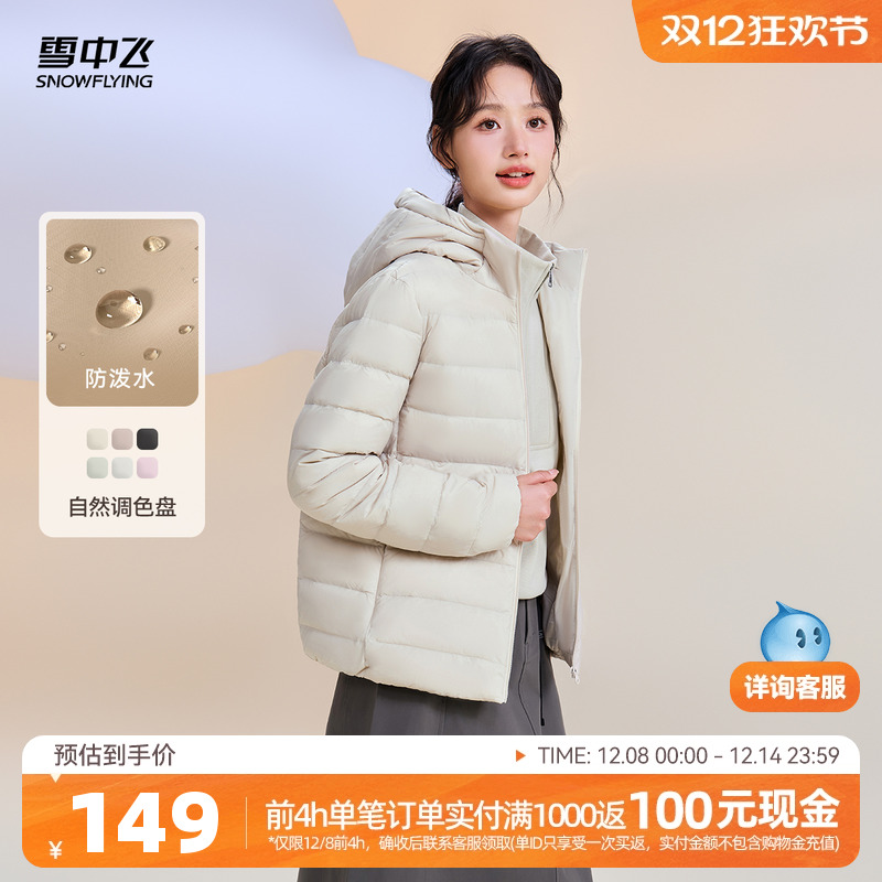 雪中飞连帽秋羽绒叠穿