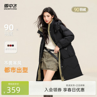 羽绒服小个子加厚保暖宽松简约韩版 女士中长款 雪中飞2026秋冬新款