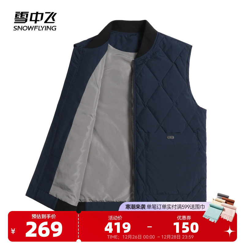 雪中飞2023秋冬新款男士羽绒马甲棒球领时尚百搭商务经典日系简约
