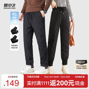 雪中飞2026新款冬季新款休闲裤子男女同款保暖爸妈鹅绒羽绒裤