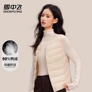 雪中飞25秋新款 V领轻薄羽绒马甲背心纯色简约分格百搭W 女士短款