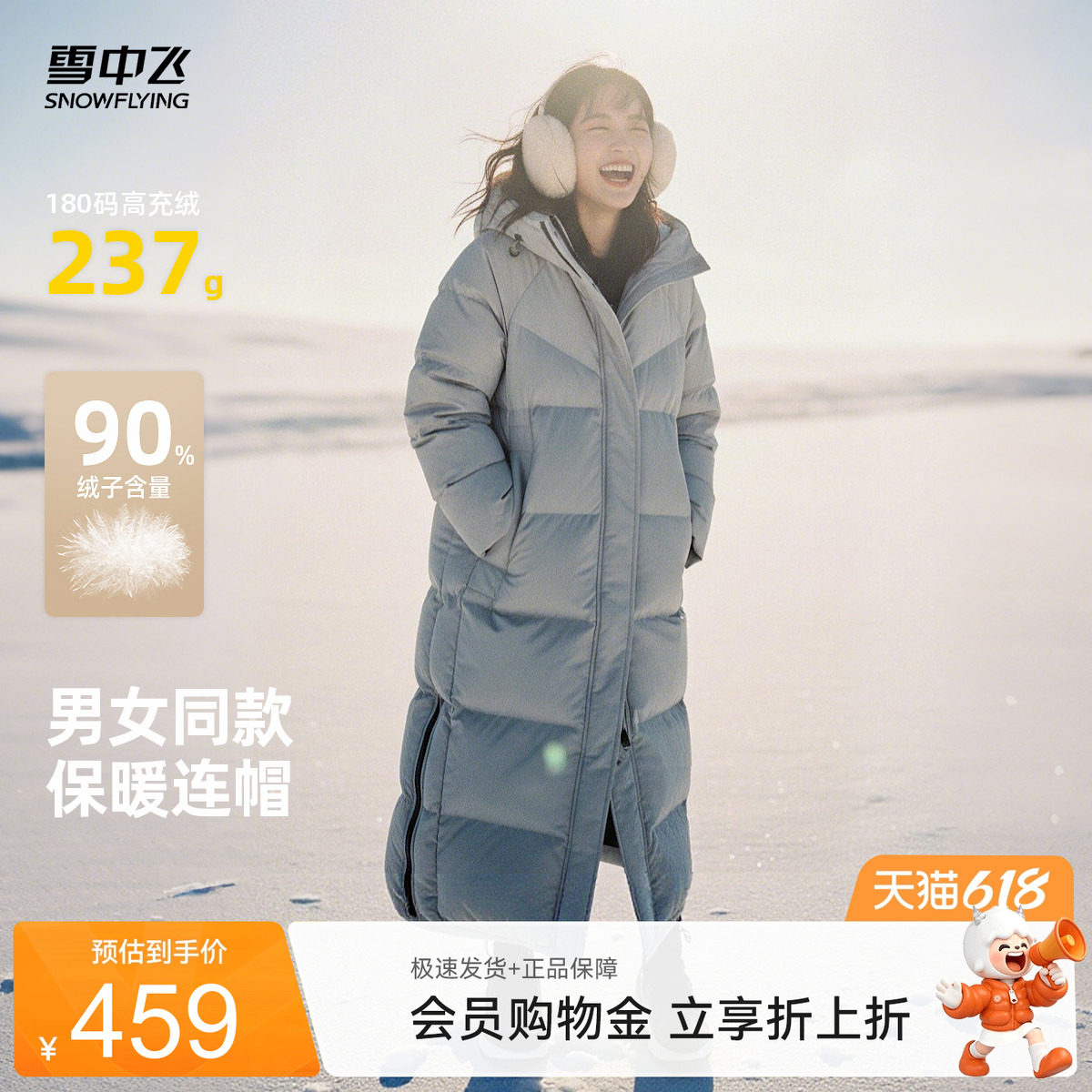 雪中飞2026夏新款男女长款高充绒潮流羽绒服情侣高端过膝大被子