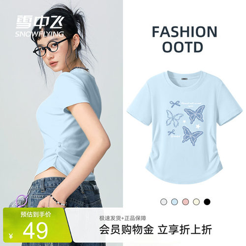 雪中飞抽褶短袖修身T恤独特上衣