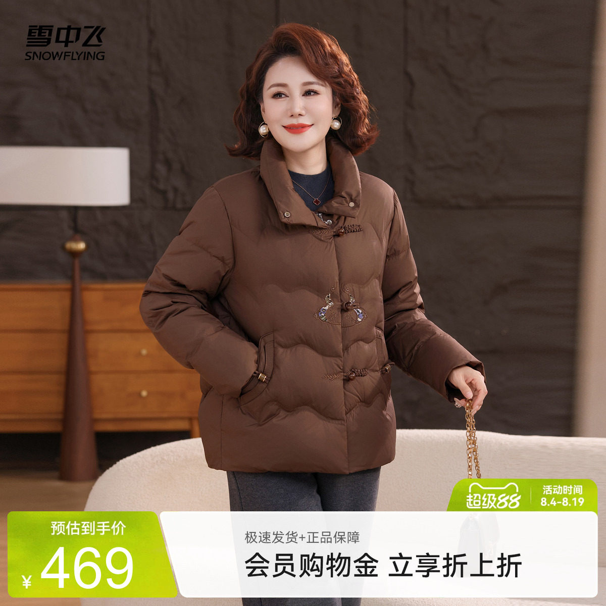 雪中飞新中式女士短款羽绒服