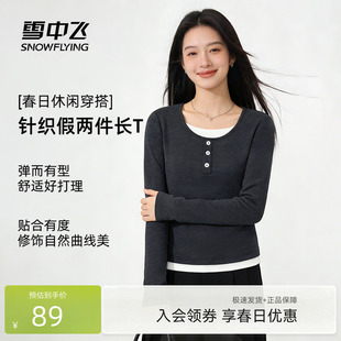 雪中飞长袖 针织打底衫 女士修身 显瘦假两件上衣PC t恤女春2026新款