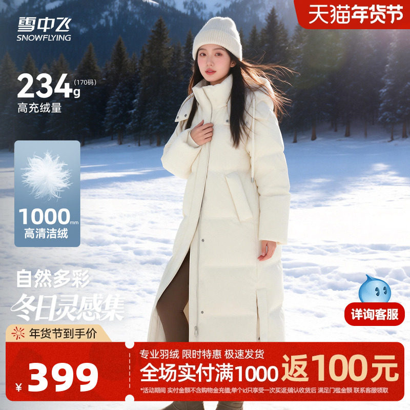 雪中飞25冬新款秋冬女士大被子羽绒服时尚加厚抗寒高充绒高智A