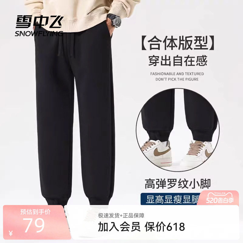 雪中飞黑色休闲裤男春季新款美式潮牌运动裤子宽松重磅束脚裤PCD