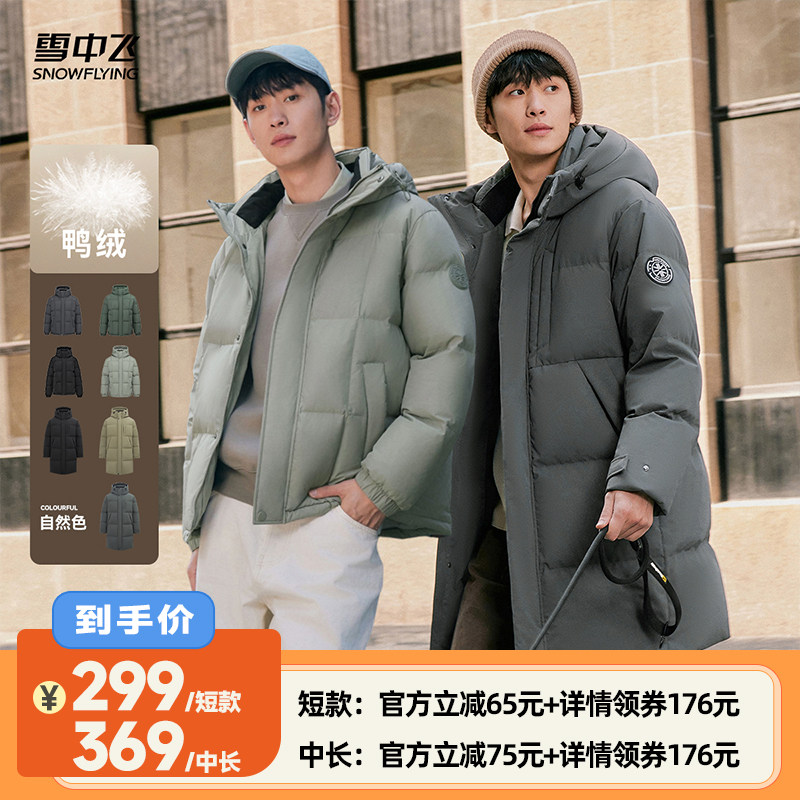 ɳ�̿�-�̿� 170/92A ѩ�з������������޷� 284.24Ԫ(��88VIP 95��)