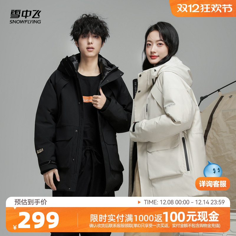 雪中飞运动机能羽绒服