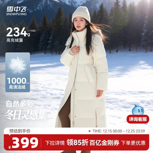 雪中飞韩系长款加厚羽绒服
