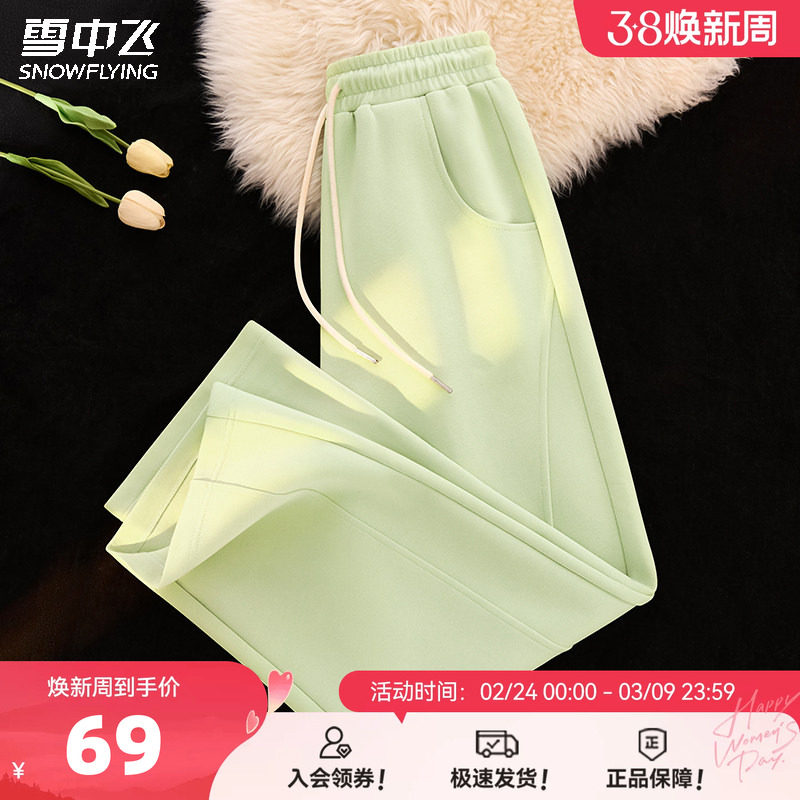 雪中飞运动裤子女早春2026新款果绿休闲长裤阔腿裤小个子弯刀裤PC