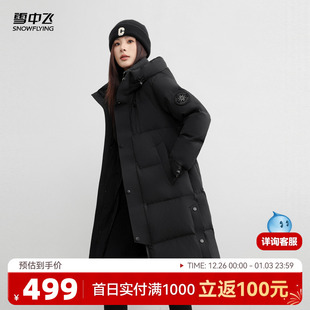 气质 加厚经典 雪中飞2025冬新款 男女情侣中长90绒羽绒服简约时尚