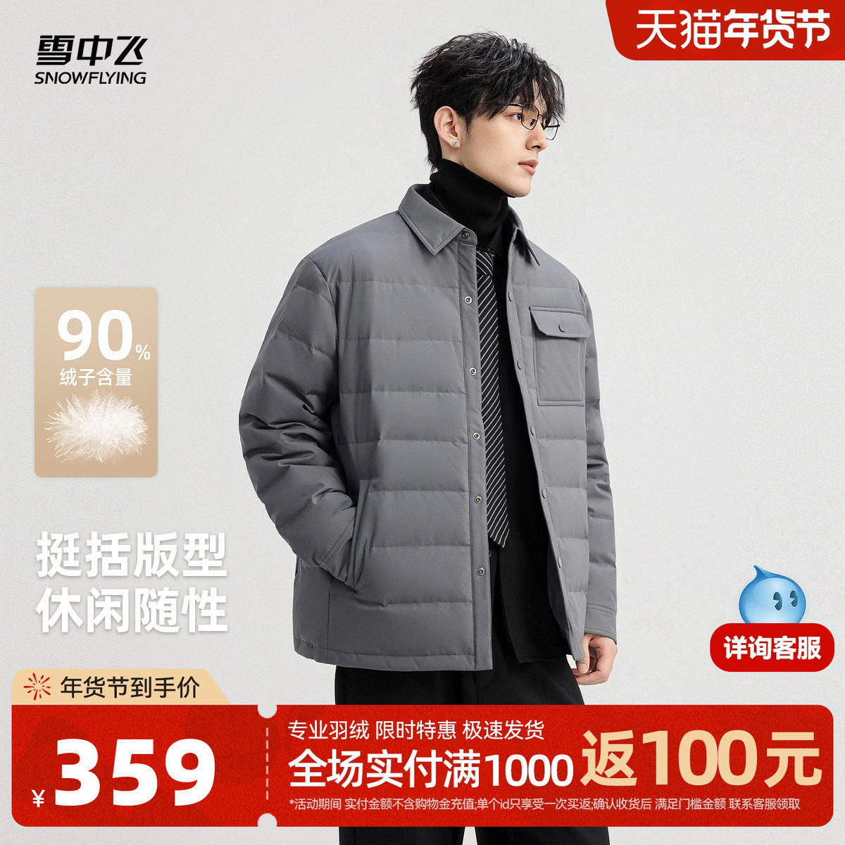 雪中飞2025冬新款羽绒服短款男士衬衫式休闲商务翻领气质保暖夹克