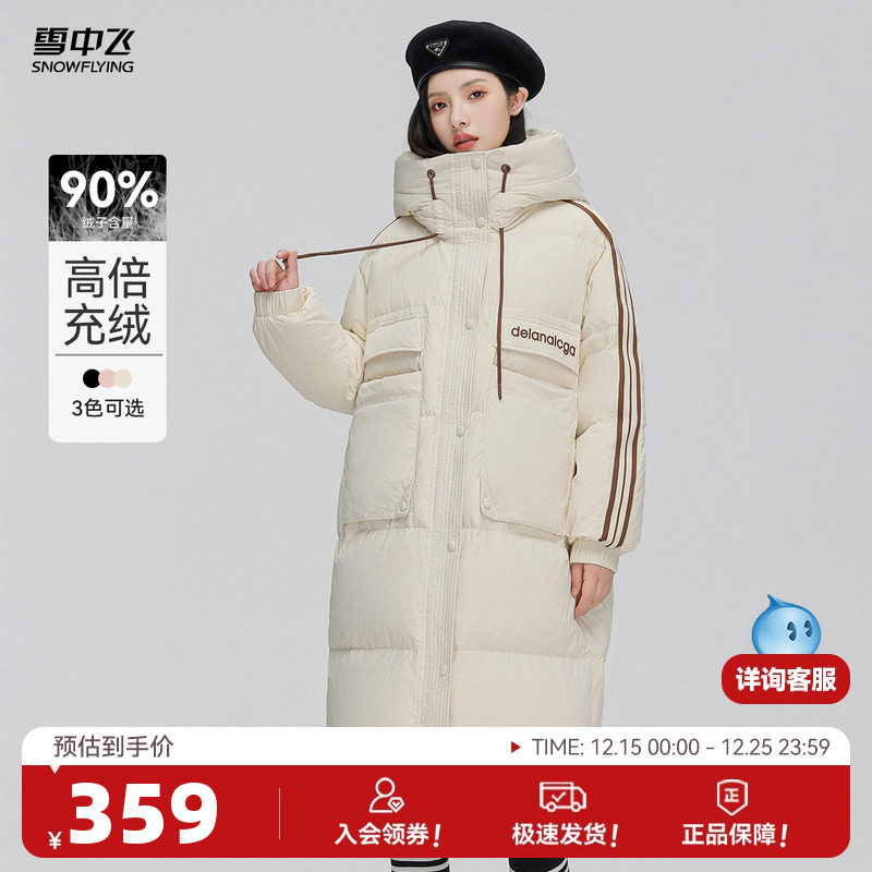 运动休闲长款羽绒服雪中飞韩版
